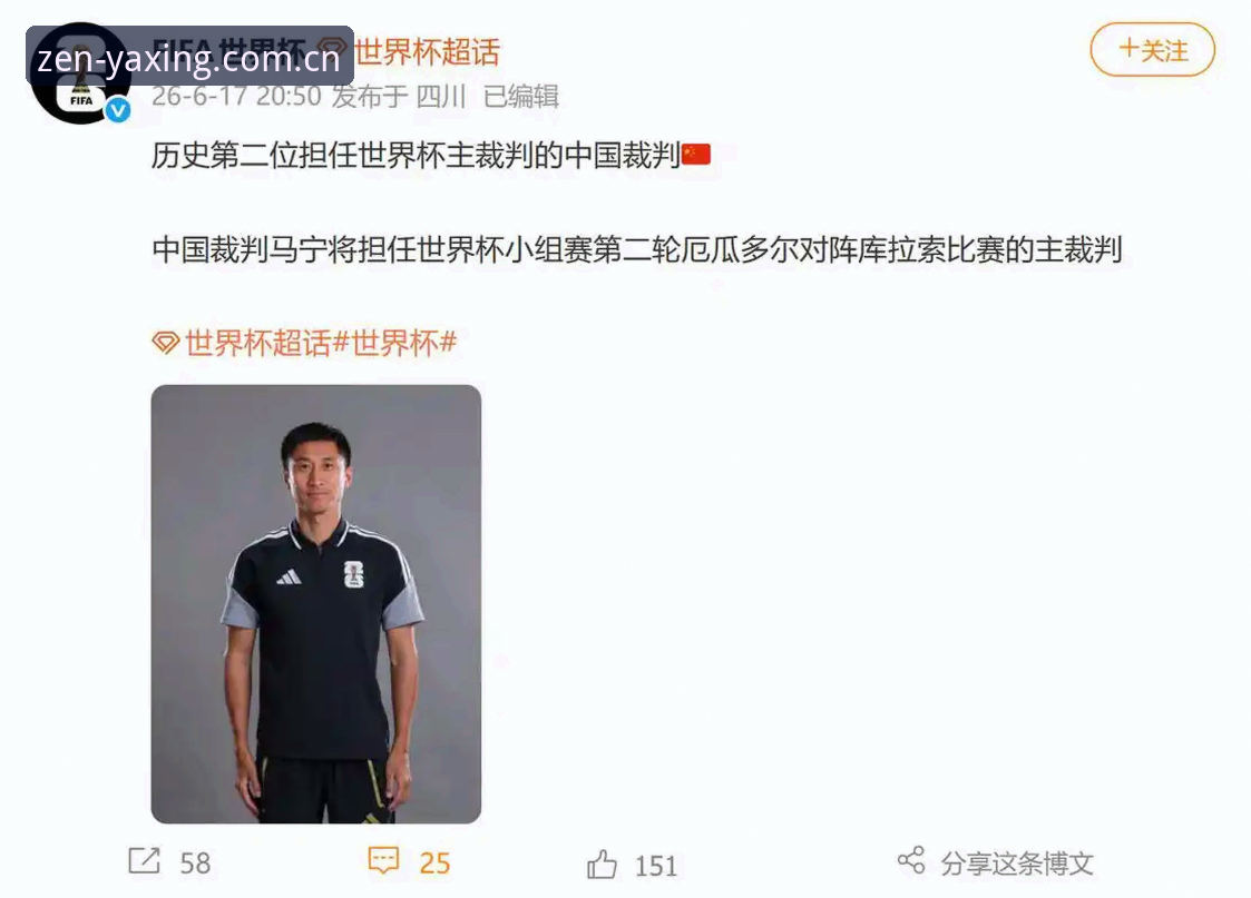 每一局皆认真 app下载链接常见问题 联赛主裁马宁最新动态:在排雷区杀出一條世界杯之路
