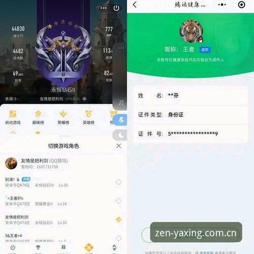每一局皆认真 登录app功能详解 亚星娱乐平台深度评测:登录功能如何让每局都更认真?